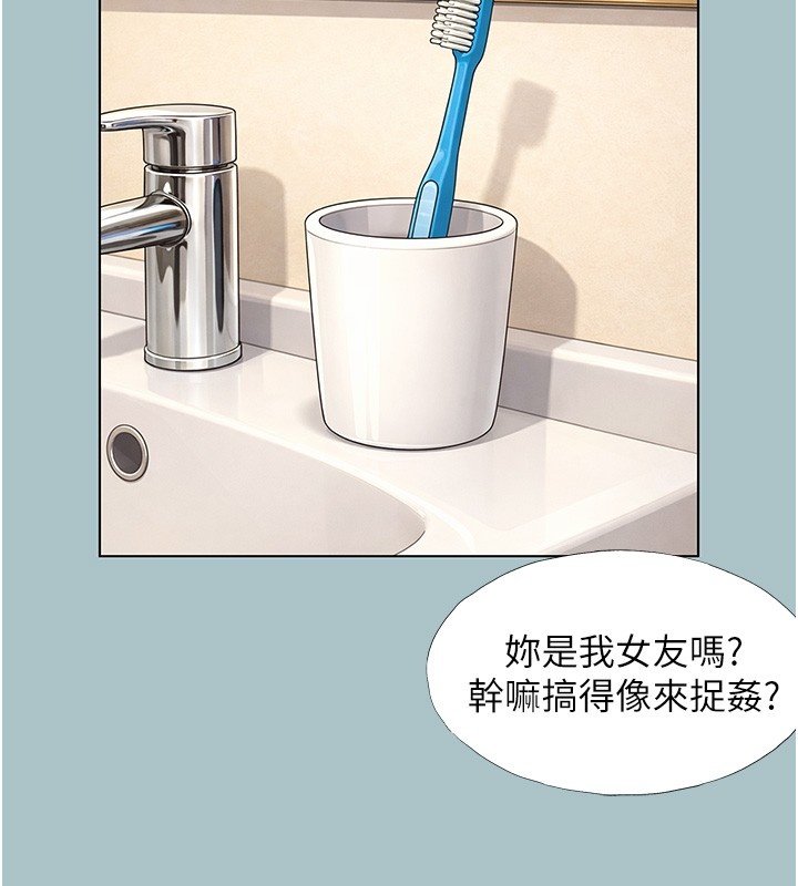 第36话-无法在一起的理由