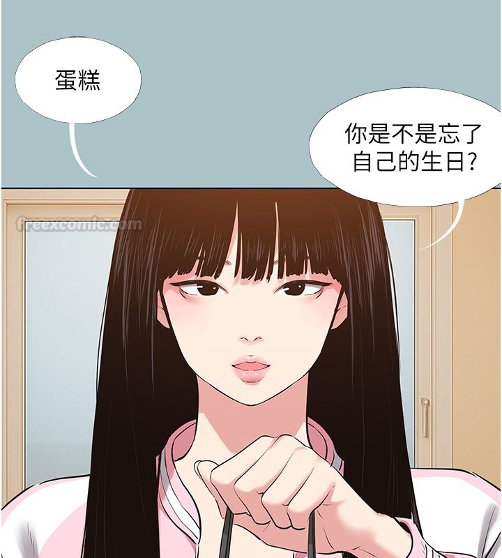 第36话-无法在一起的理由