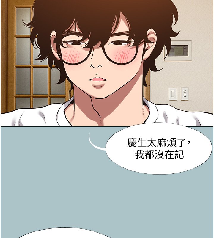 第36话-无法在一起的理由