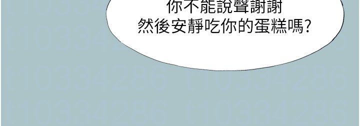 第36话-无法在一起的理由