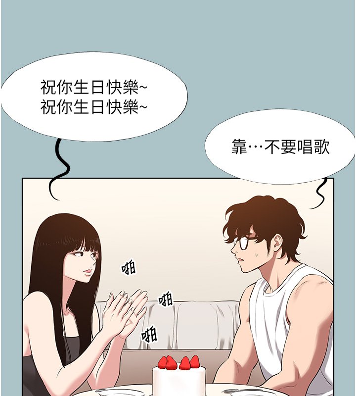 第36话-无法在一起的理由
