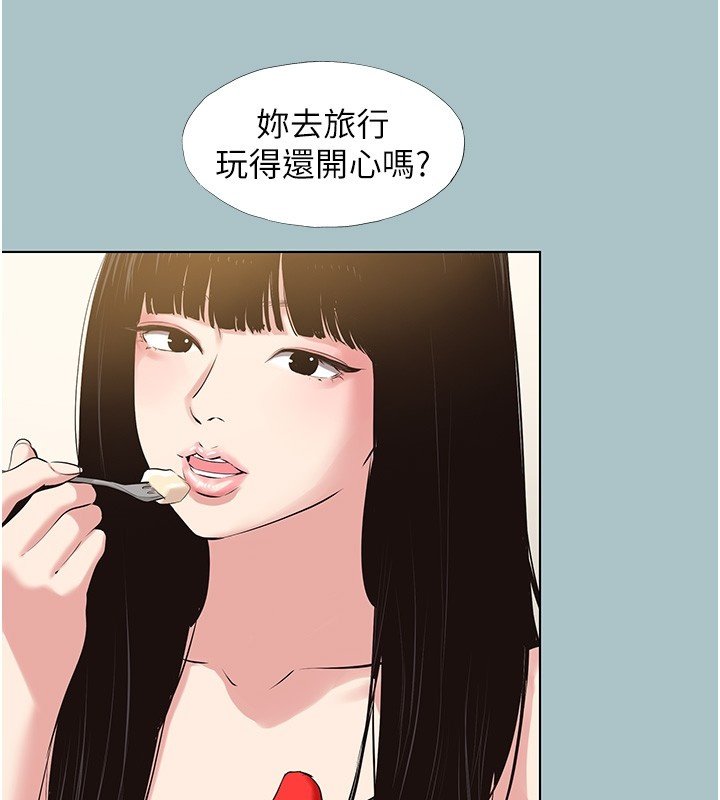 第36话-无法在一起的理由