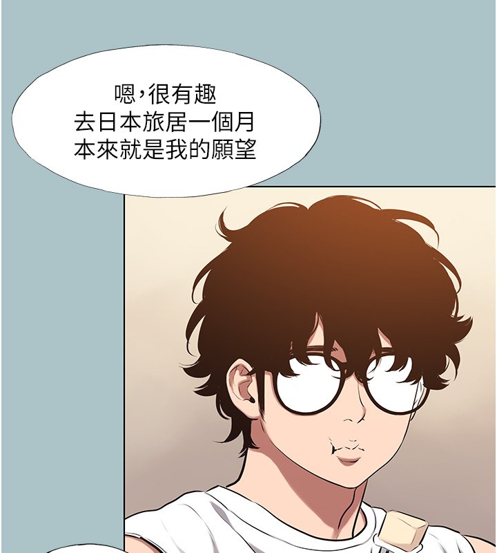 第36话-无法在一起的理由