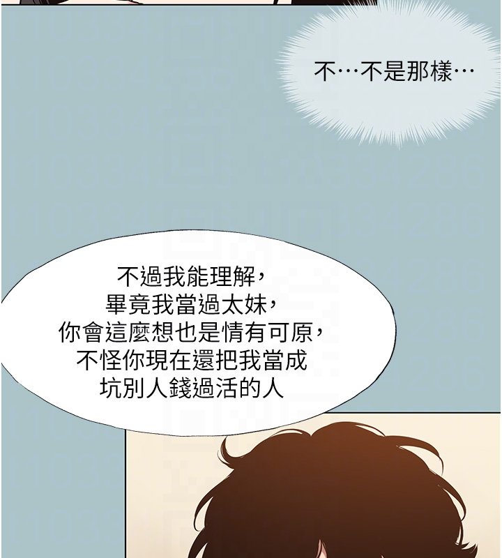 第36话-无法在一起的理由