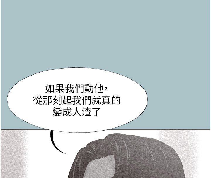 第36话-无法在一起的理由