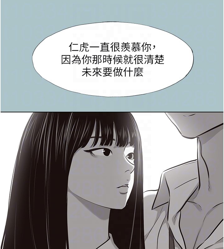 第36话-无法在一起的理由