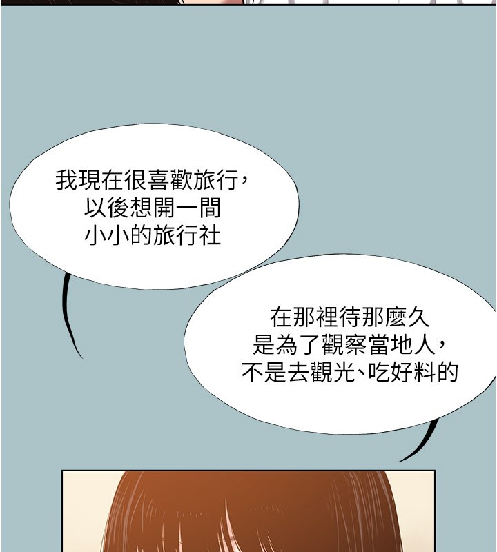 第36话-无法在一起的理由