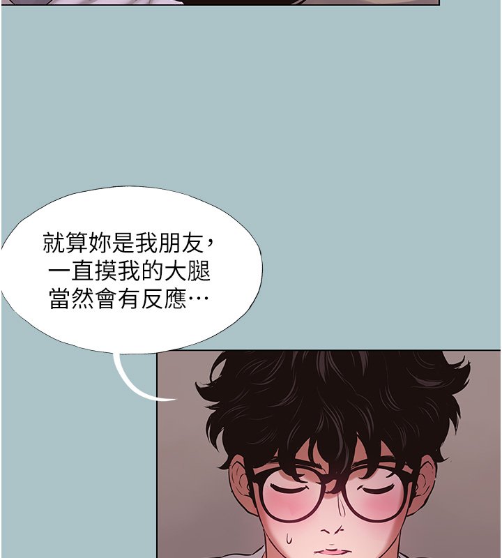 第36话-无法在一起的理由