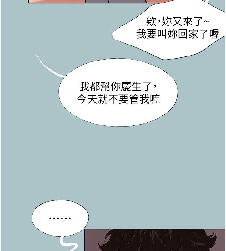第36话-无法在一起的理由