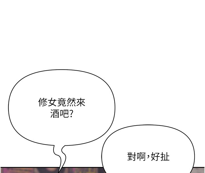 第26话-觊觎落单修女