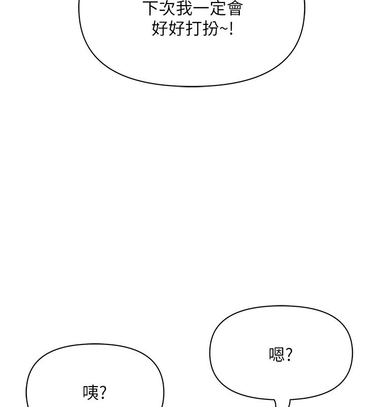 第26话-觊觎落单修女