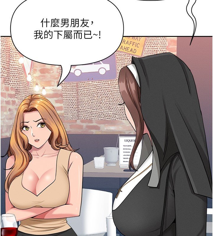 第26话-觊觎落单修女