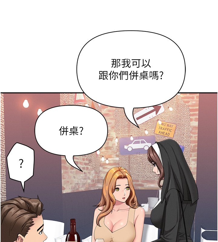 第26话-觊觎落单修女