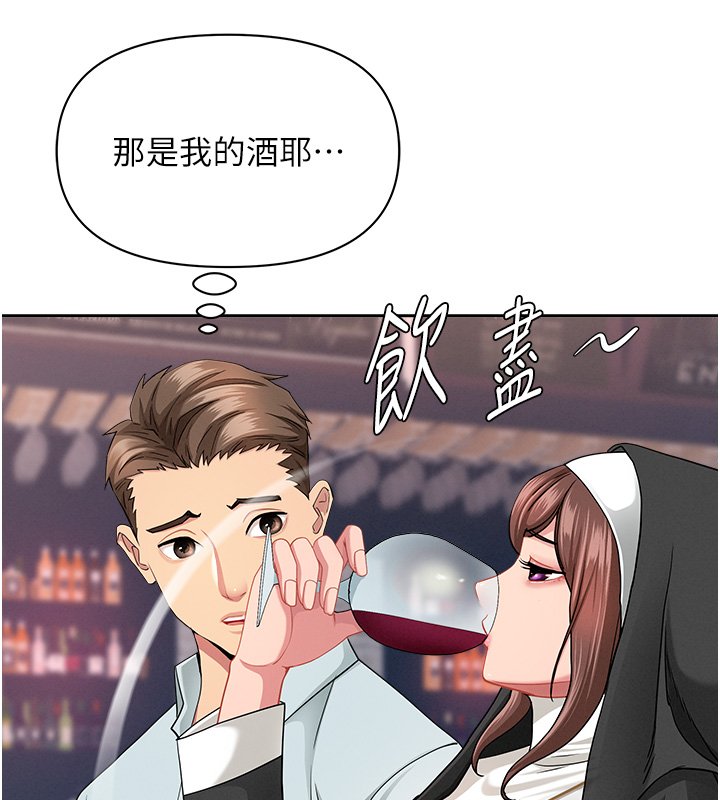 第26话-觊觎落单修女