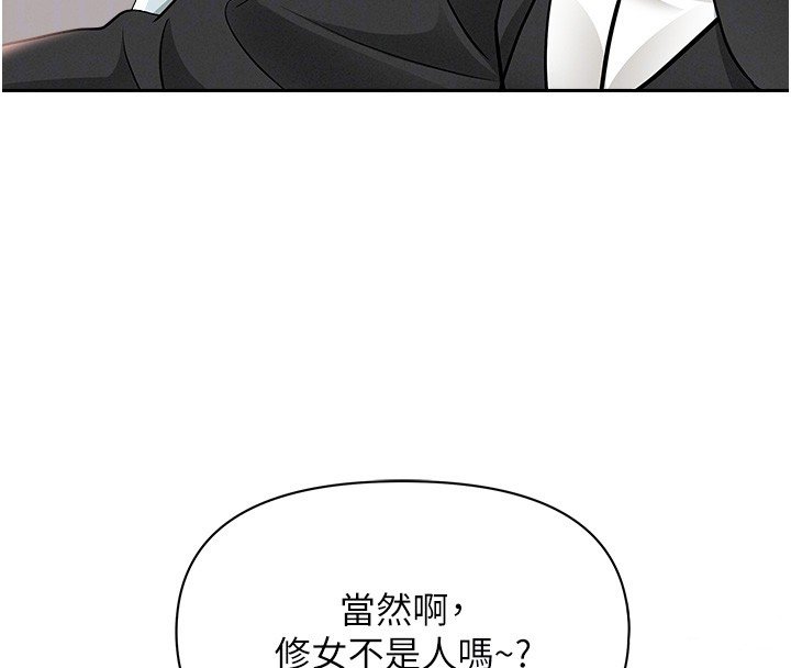 第26话-觊觎落单修女