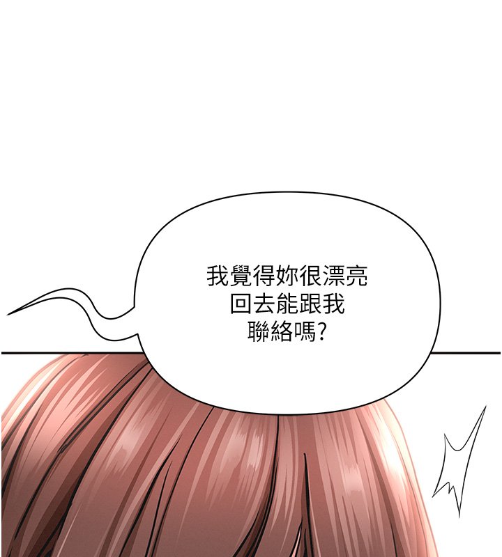 第26话-觊觎落单修女