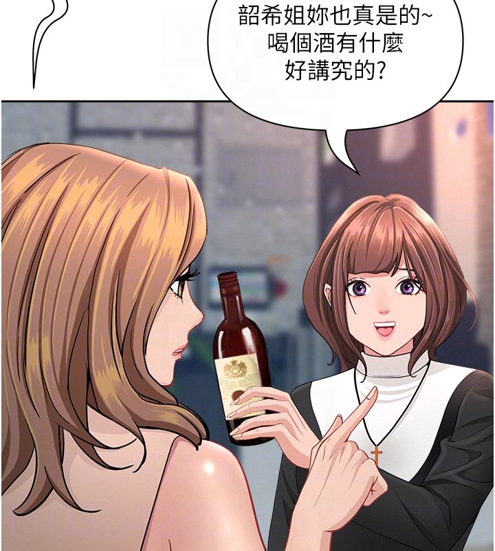 第26话-觊觎落单修女