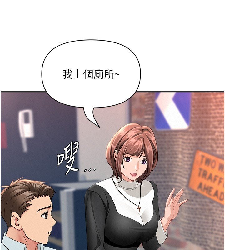 第26话-觊觎落单修女