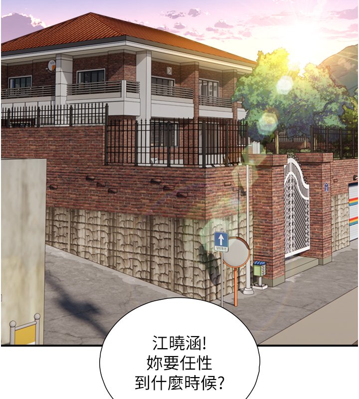 第17话-深入体内的治疗