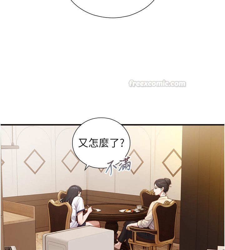 第17话-深入体内的治疗