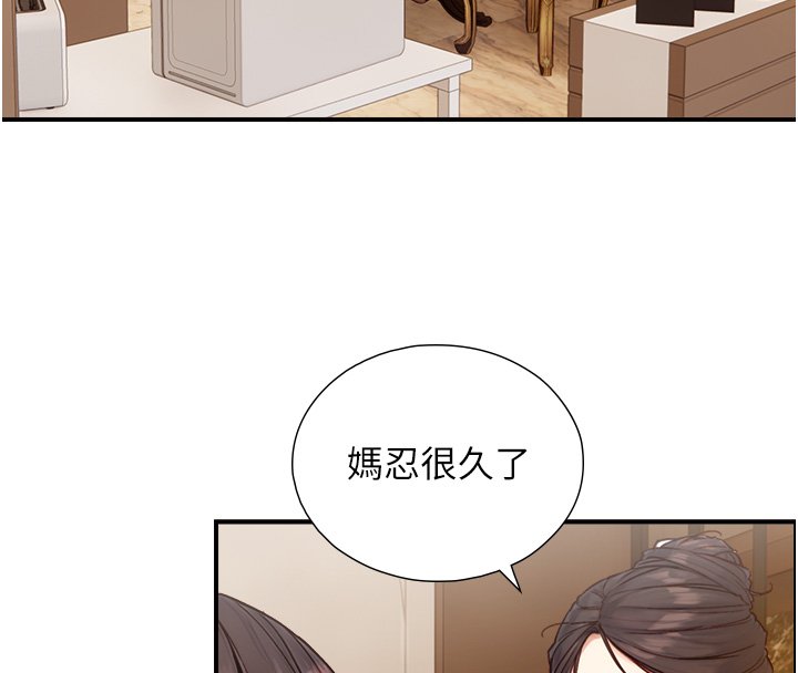 第17话-深入体内的治疗