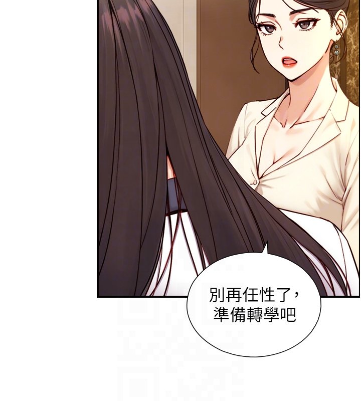 第17话-深入体内的治疗