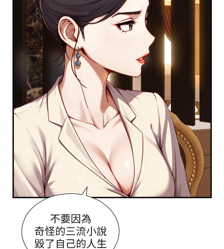 第17话-深入体内的治疗