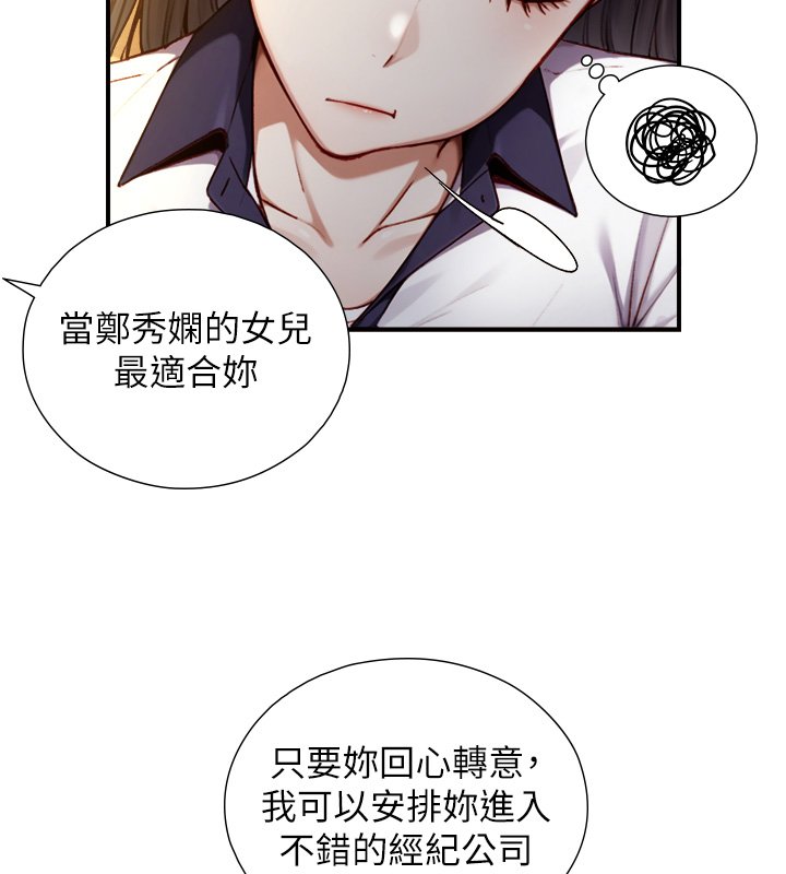 第17话-深入体内的治疗
