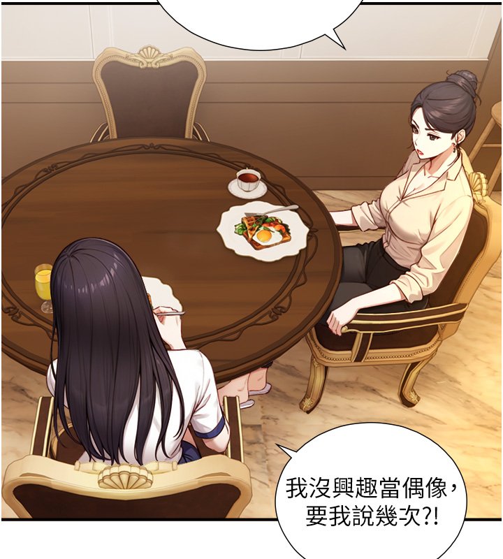 第17话-深入体内的治疗