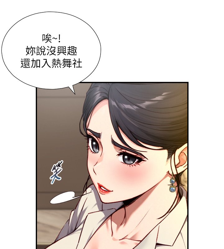 第17话-深入体内的治疗