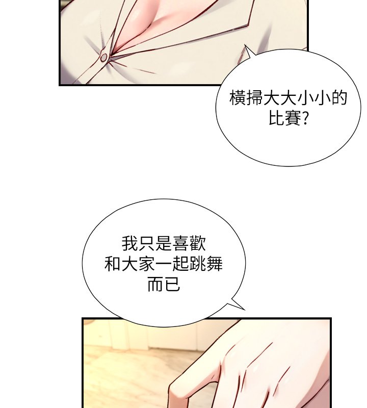 第17话-深入体内的治疗