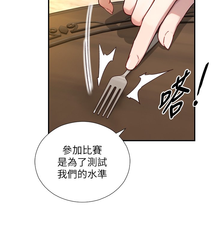 第17话-深入体内的治疗