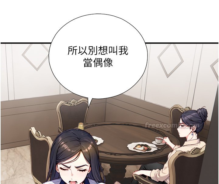 第17话-深入体内的治疗