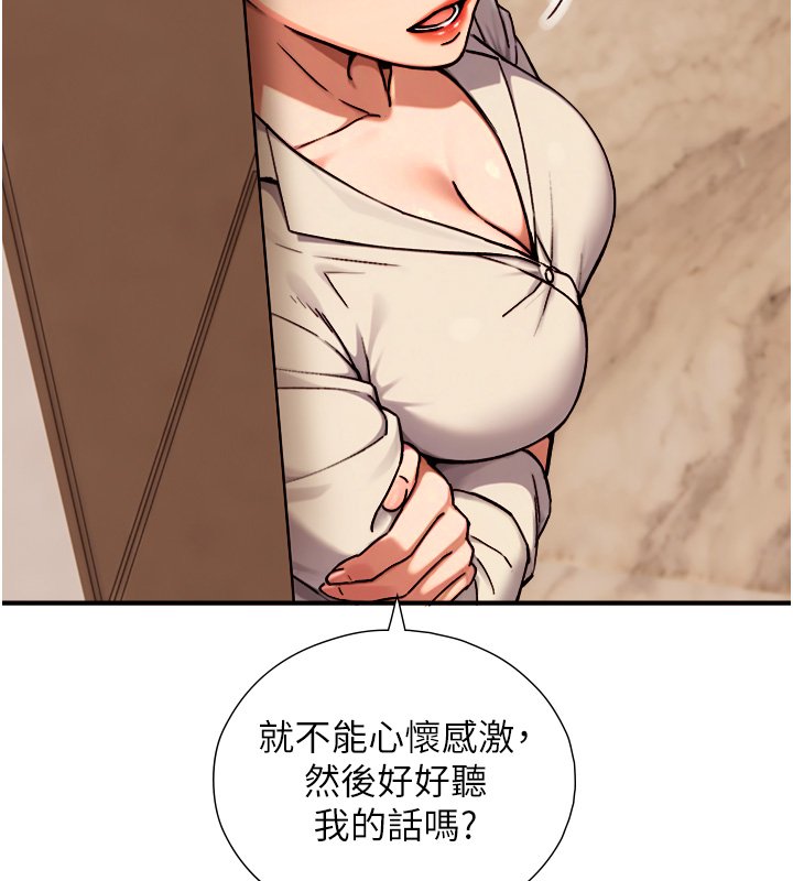 第17话-深入体内的治疗