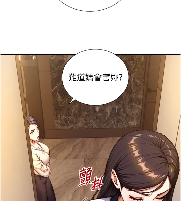 第17话-深入体内的治疗