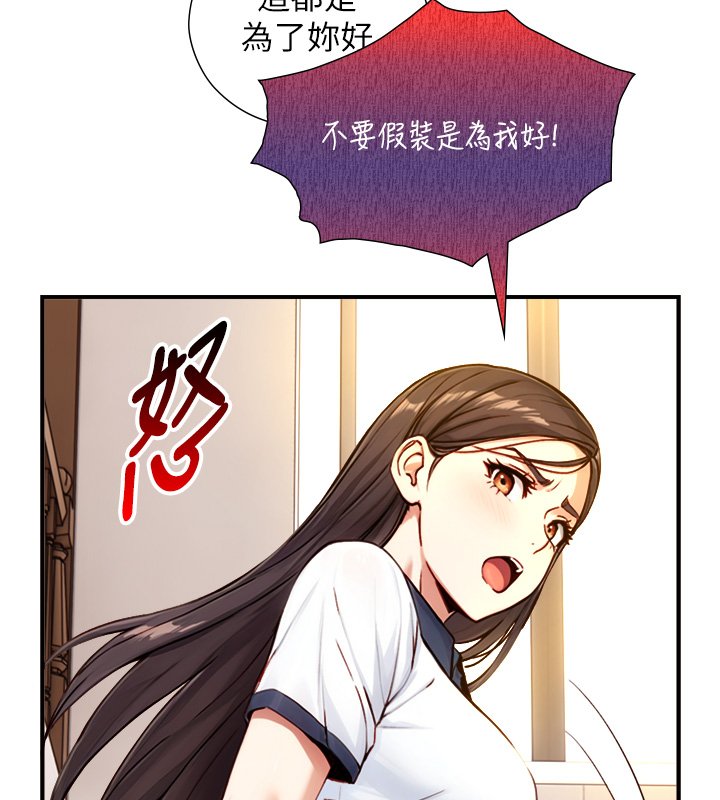 第17话-深入体内的治疗