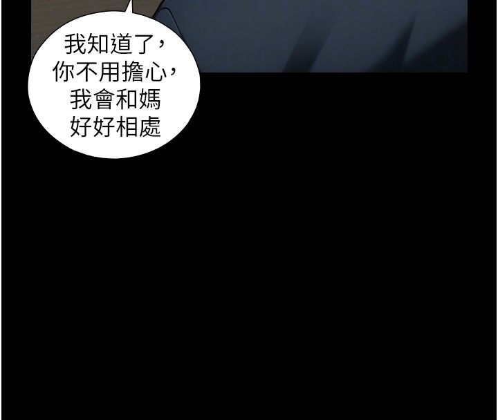 第17话-深入体内的治疗