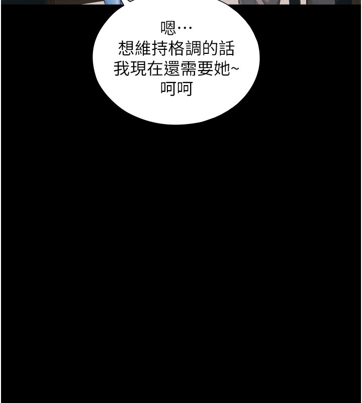 第17话-深入体内的治疗