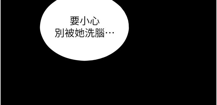 第17话-深入体内的治疗