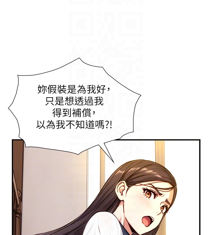 第17话-深入体内的治疗