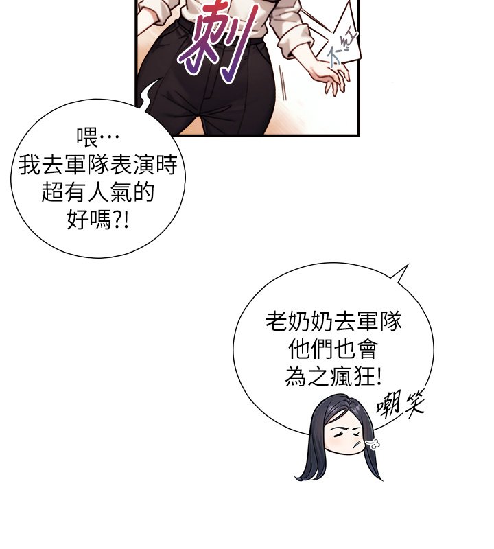 第17话-深入体内的治疗