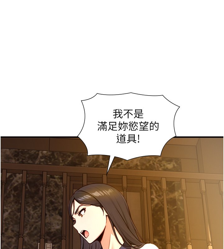第17话-深入体内的治疗