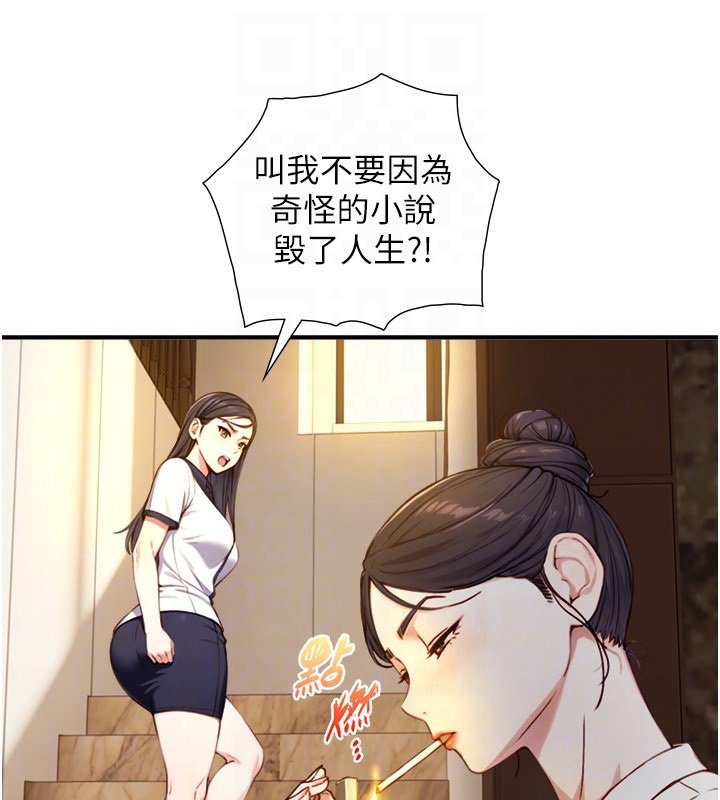 第17话-深入体内的治疗