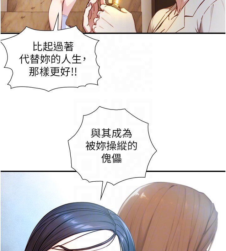 第17话-深入体内的治疗