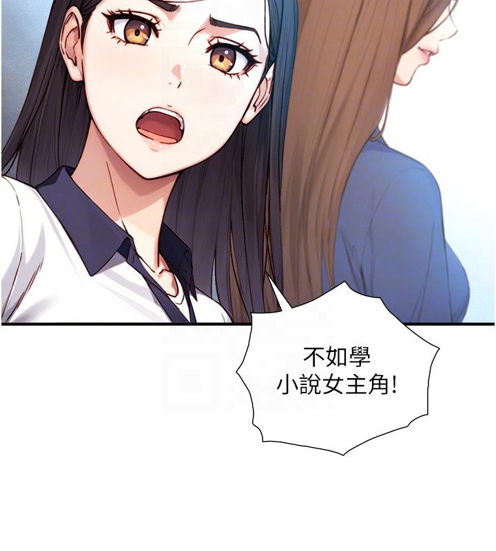 第17话-深入体内的治疗