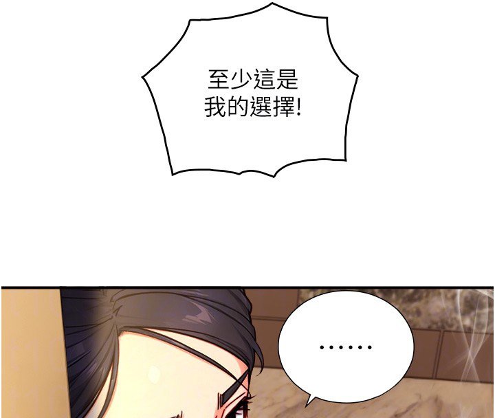 第17话-深入体内的治疗