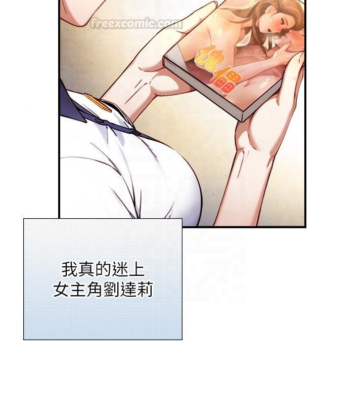 第17话-深入体内的治疗