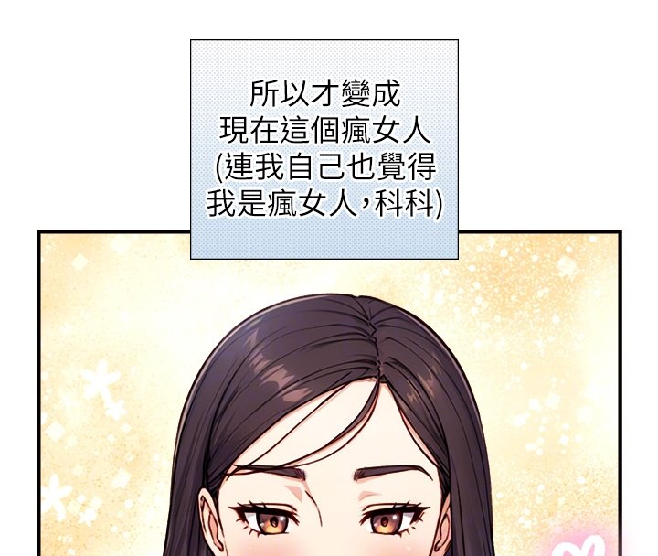 第17话-深入体内的治疗