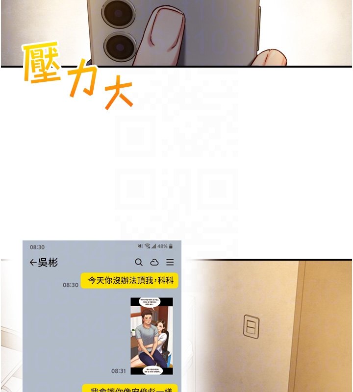 第17话-深入体内的治疗