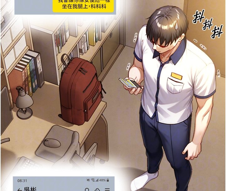 第17话-深入体内的治疗